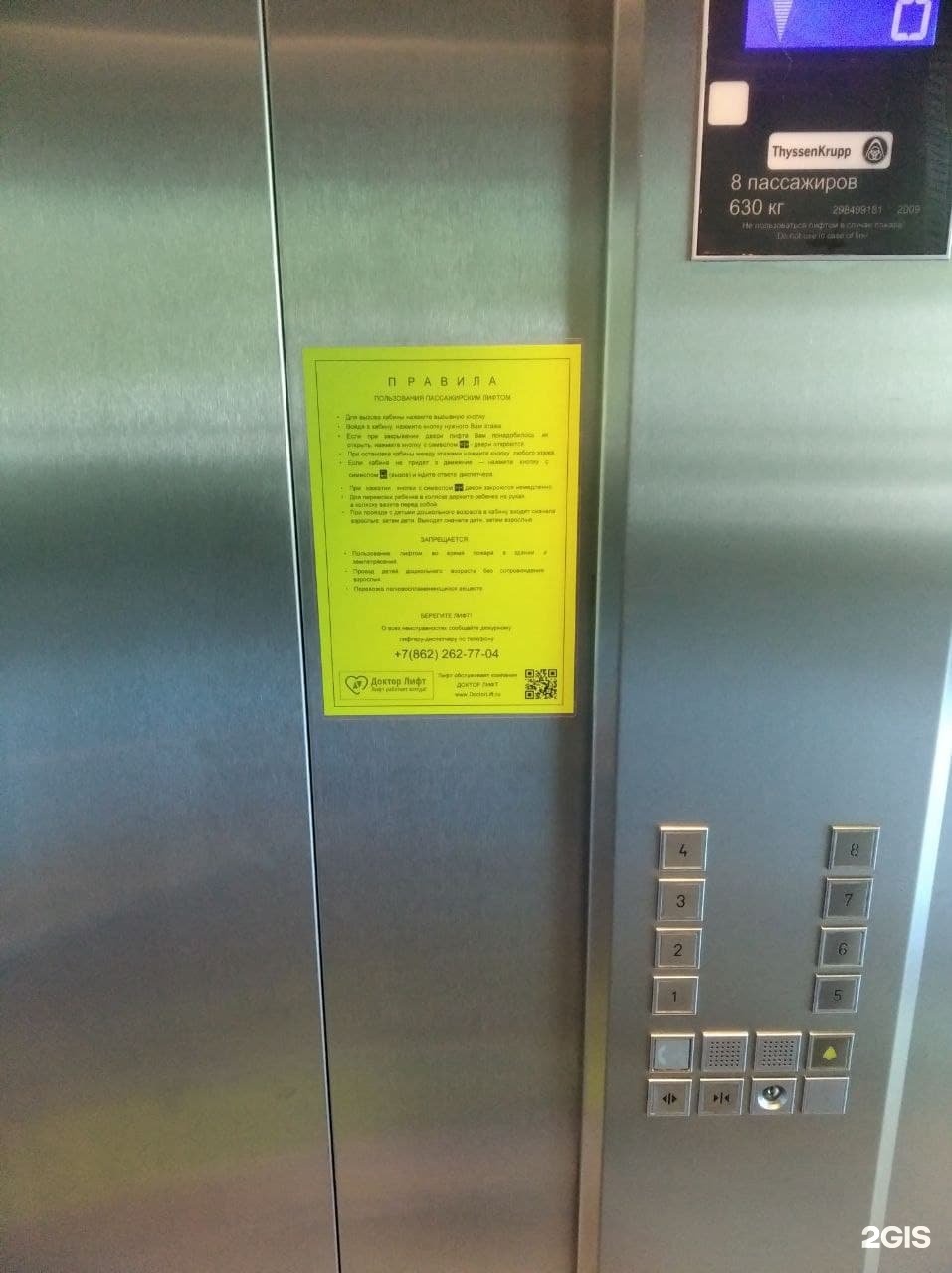 Бц формула. Доктор лифт Сочи. Золотой лифт Сочи. Лифт Сочи Тимирязева. Части комплектов сервисных лифтов SL-LG-240kg.