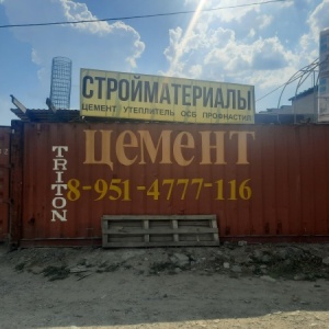 Фото от владельца Компания по продаже цемента и кладочной сетки, ИП Мигазов Р.А.