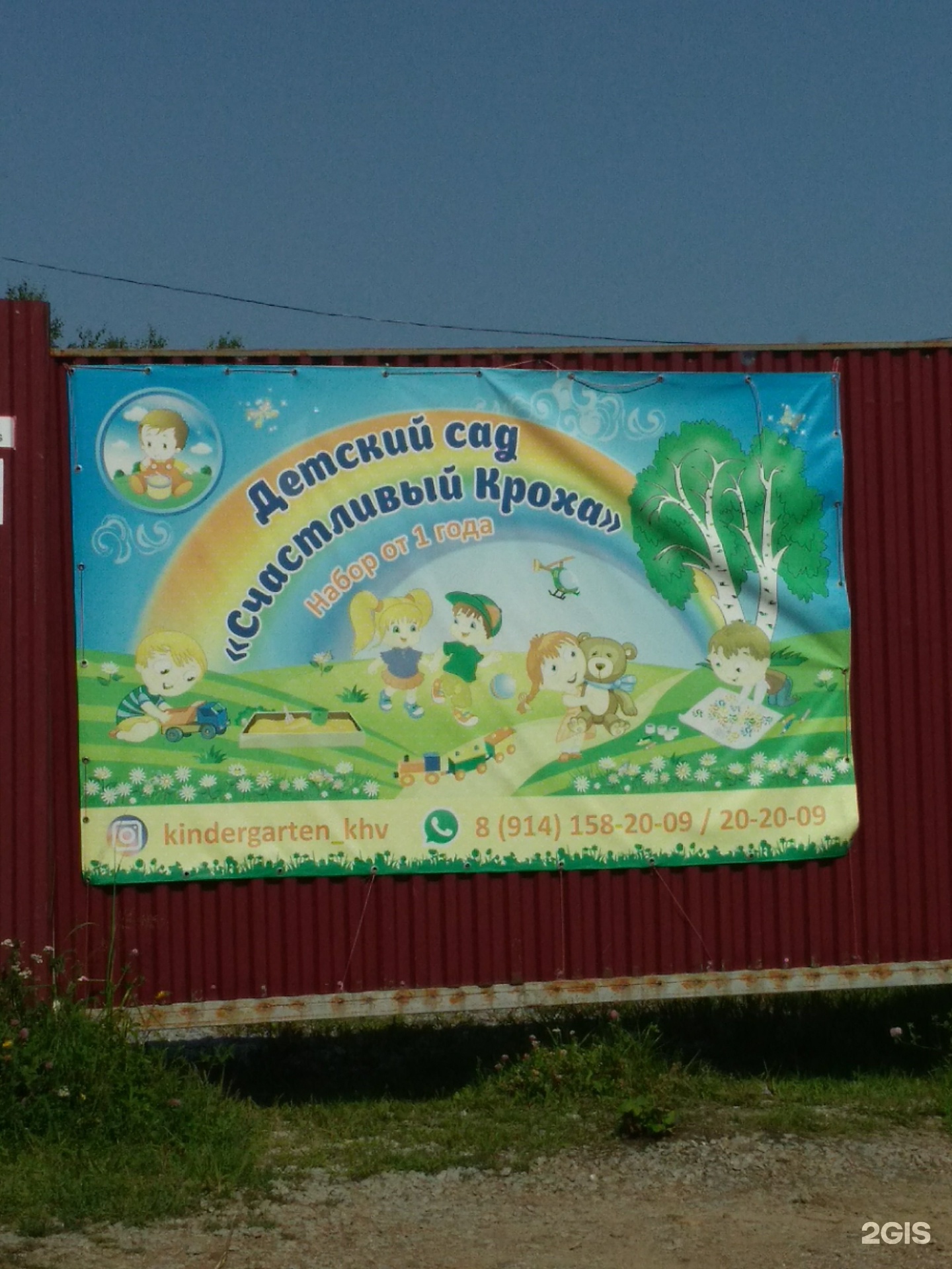 Счастливый кроха ангарск. Счастливый кроха ангарск. Логотип магазина кроха. Счастливый кроха. Счастливый кроха.