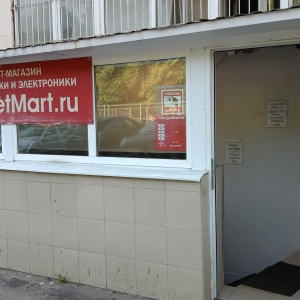 Фото от владельца Getmart.ru, интернет-магазин