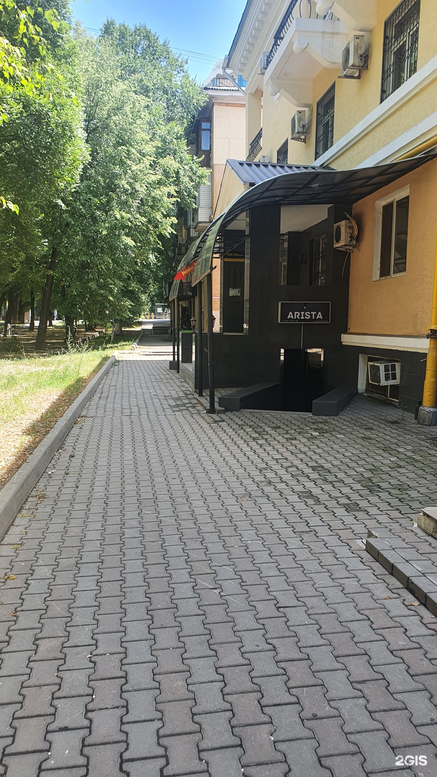 Ариста