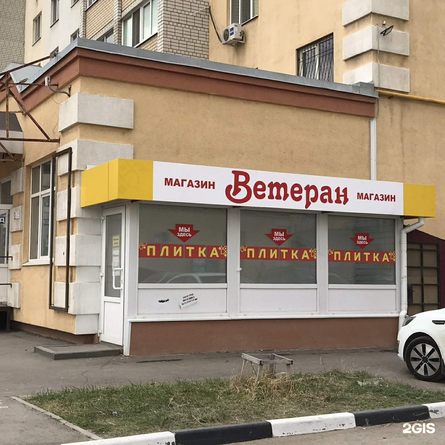 Ветеран степная ул 55 энгельс фото