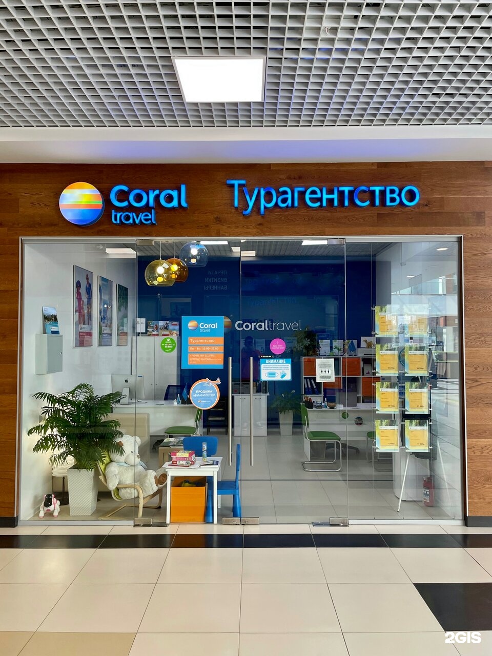 Тревал тур. Корал Тревел. Турагентство Корал Тревел. Coral Travel Москва. Корал Тревел Оренбург.