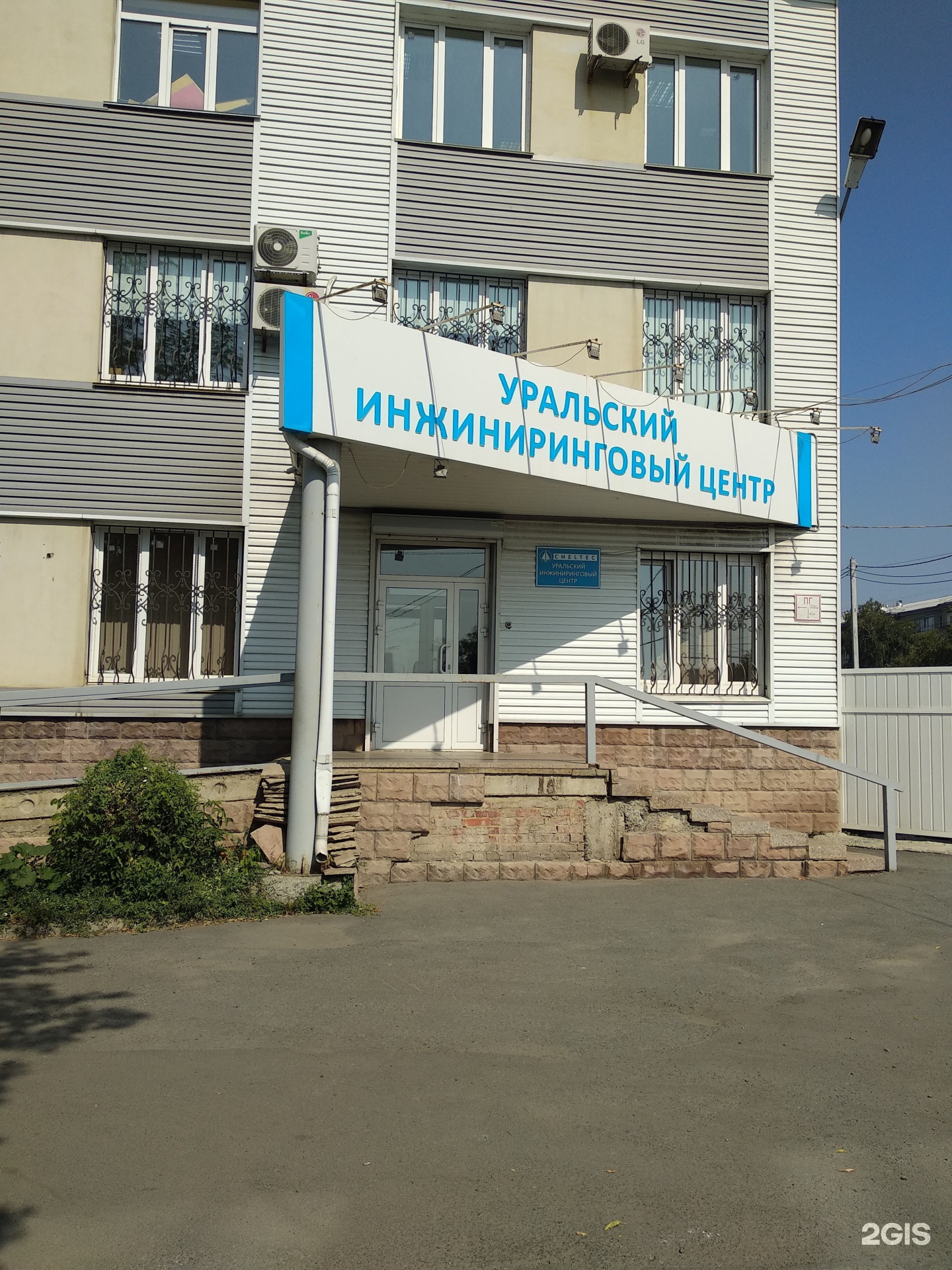 Урал инжиниринг