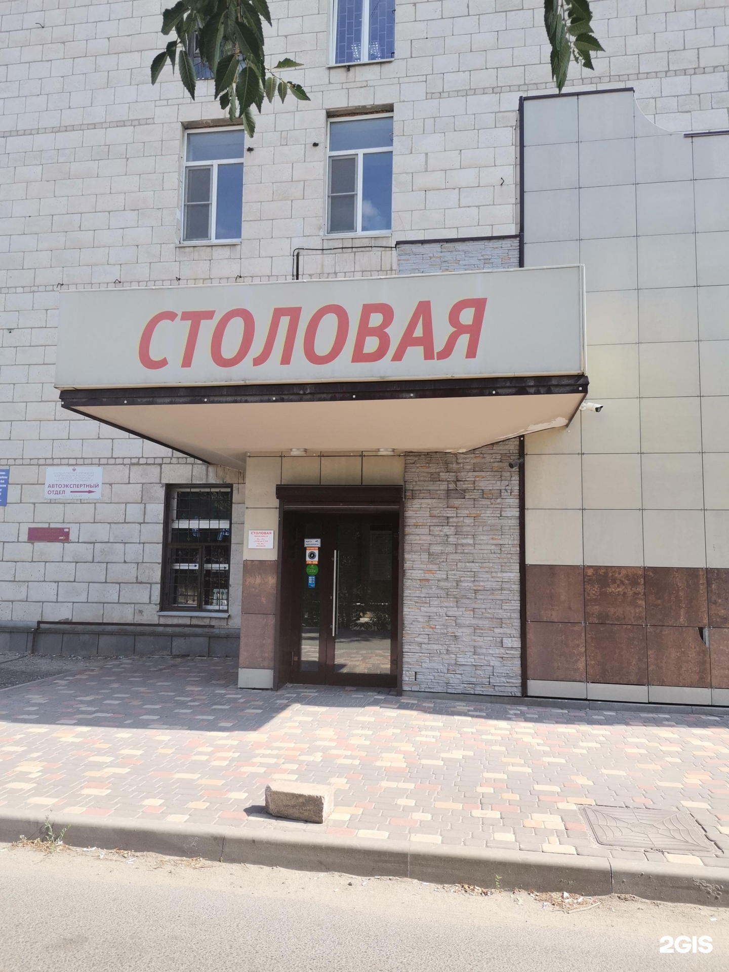 Столовая волгоград