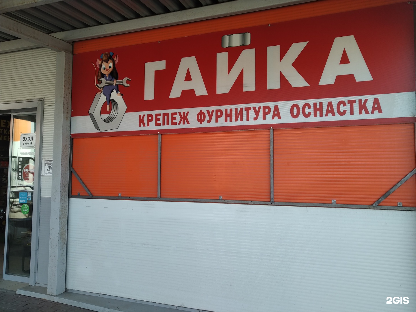 строительный рынок в старой купавне. стройматериалы в старой купавне. краски ру кострома. малярный магазин. старая купавна акрихиновское шоссе 12.