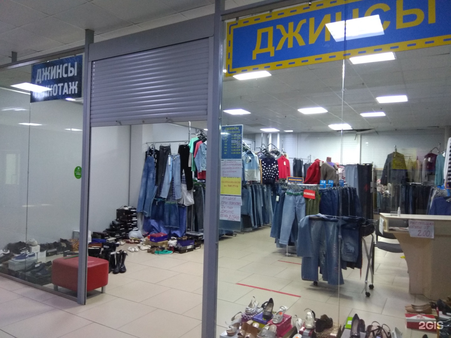 Магазин джинсов оренбург. Vigoss denim оренбург. Магазин джинс в оренбурге. Джинсы оренбург магазины. Vigoss джинсы мужские.