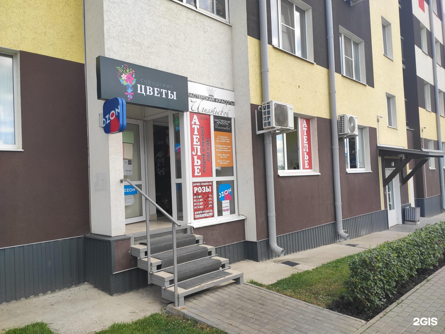 Магнит на плевицкой в курске график работы