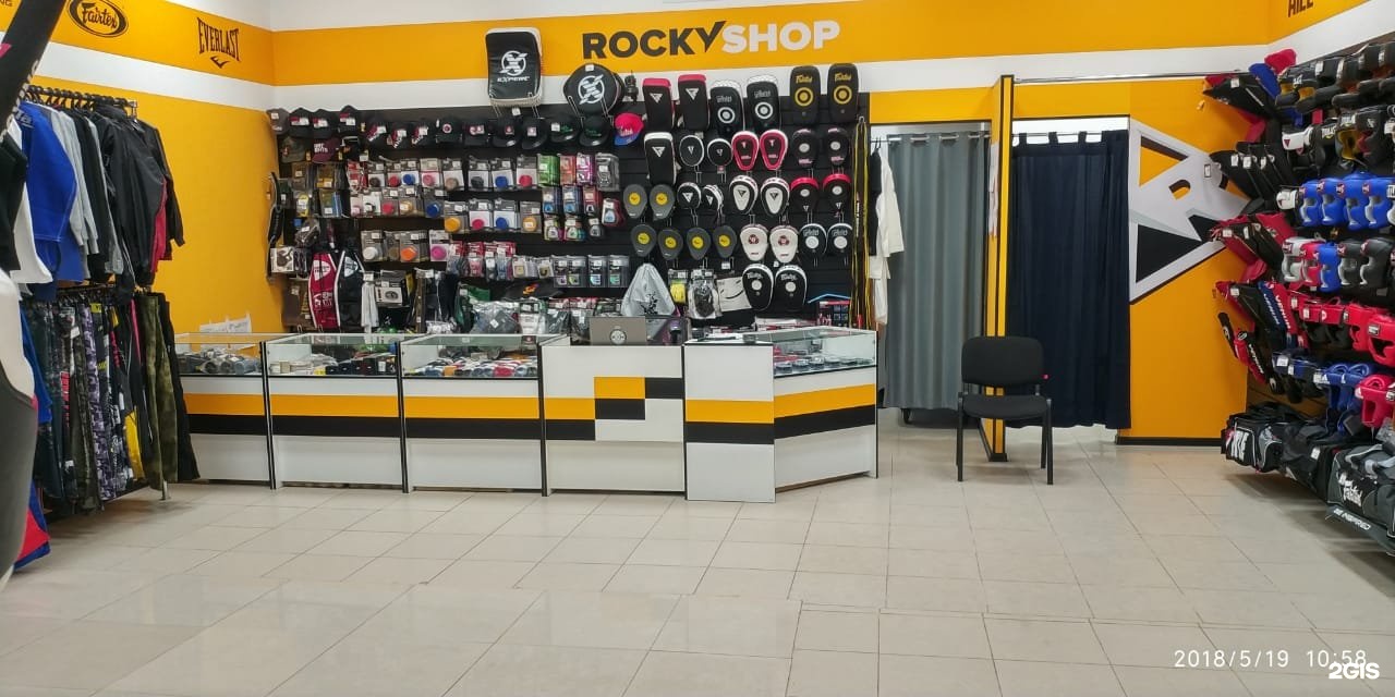 Сущевский вал 5 11. Рокки шоп магазин. Магазин Rocky shop Москва. ТК Савеловский Москва спортивные товары. Бонго шоп на Савеловской.