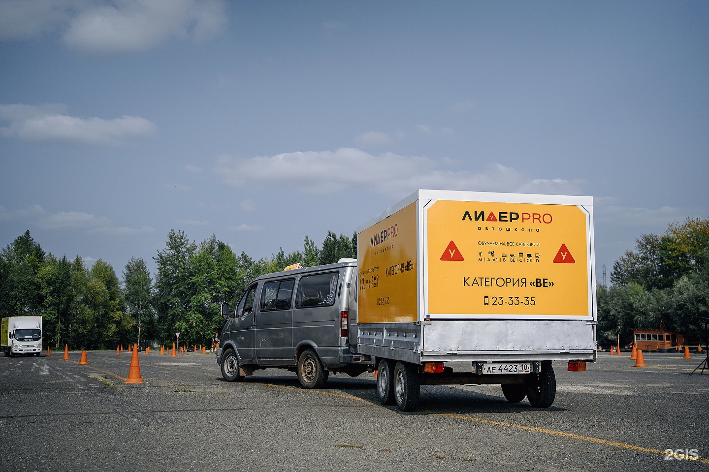 Лидер про ижевск. Автошкола Лидер Ижевск реклама.