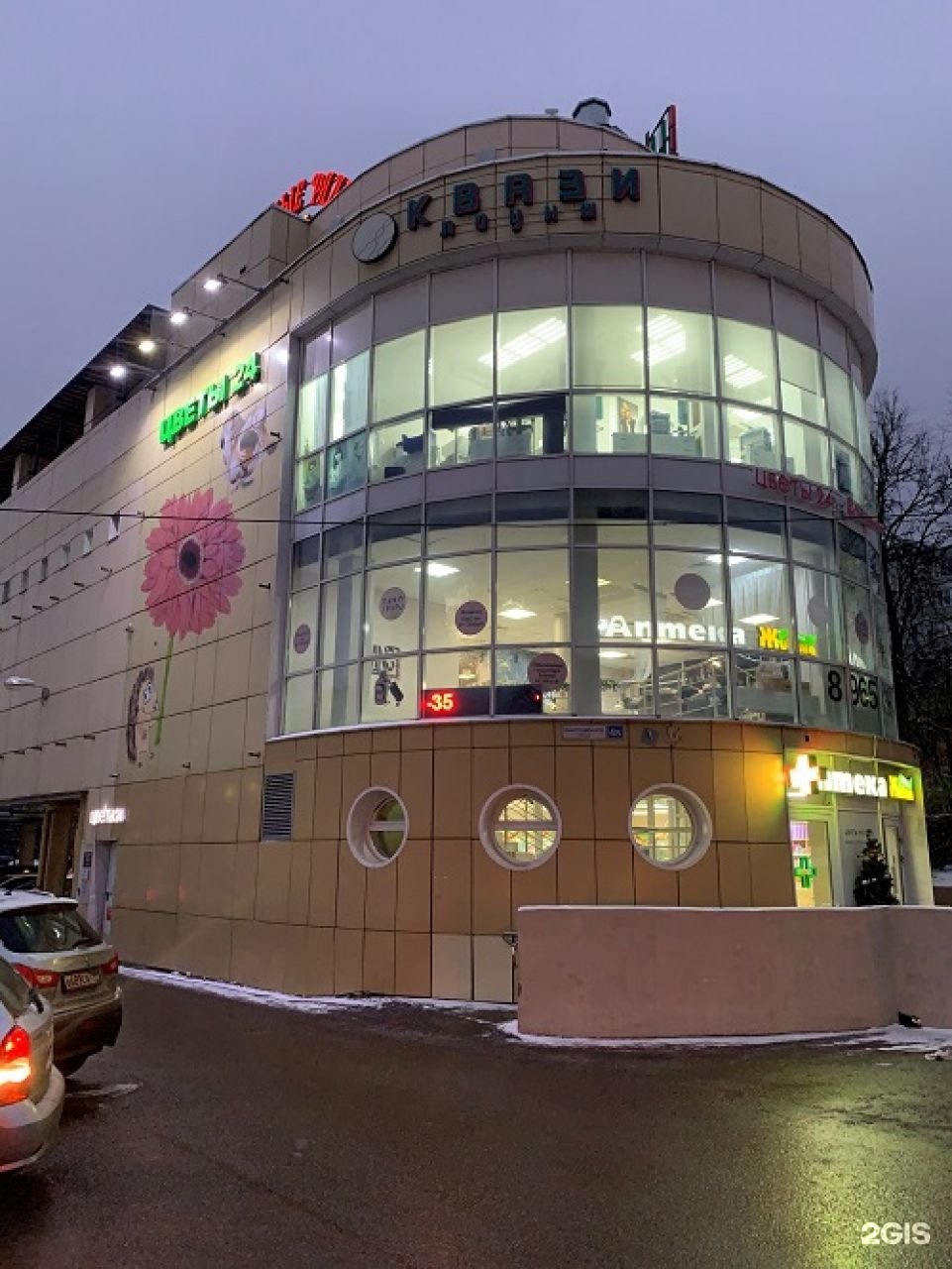 Рыбное аптека на почтовой. Ул 4б. Ул паустовского 4б. Лобня улица молодежная 14. Киевская 4б.