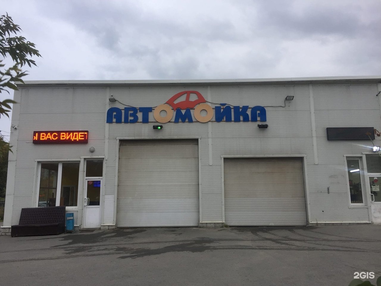 автомойка новосибирск рядом со мной