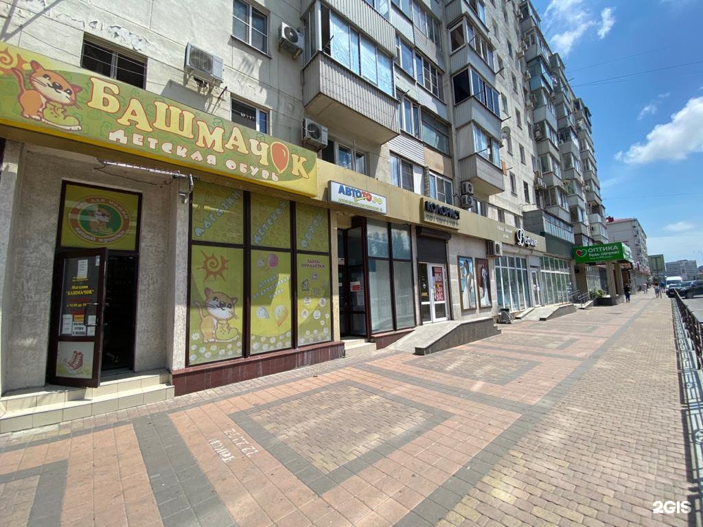 Новороссийская 22. Ленина 22 Новороссийск. Магазин башмачок.