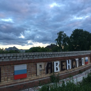 Фото от владельца Храм всех религий