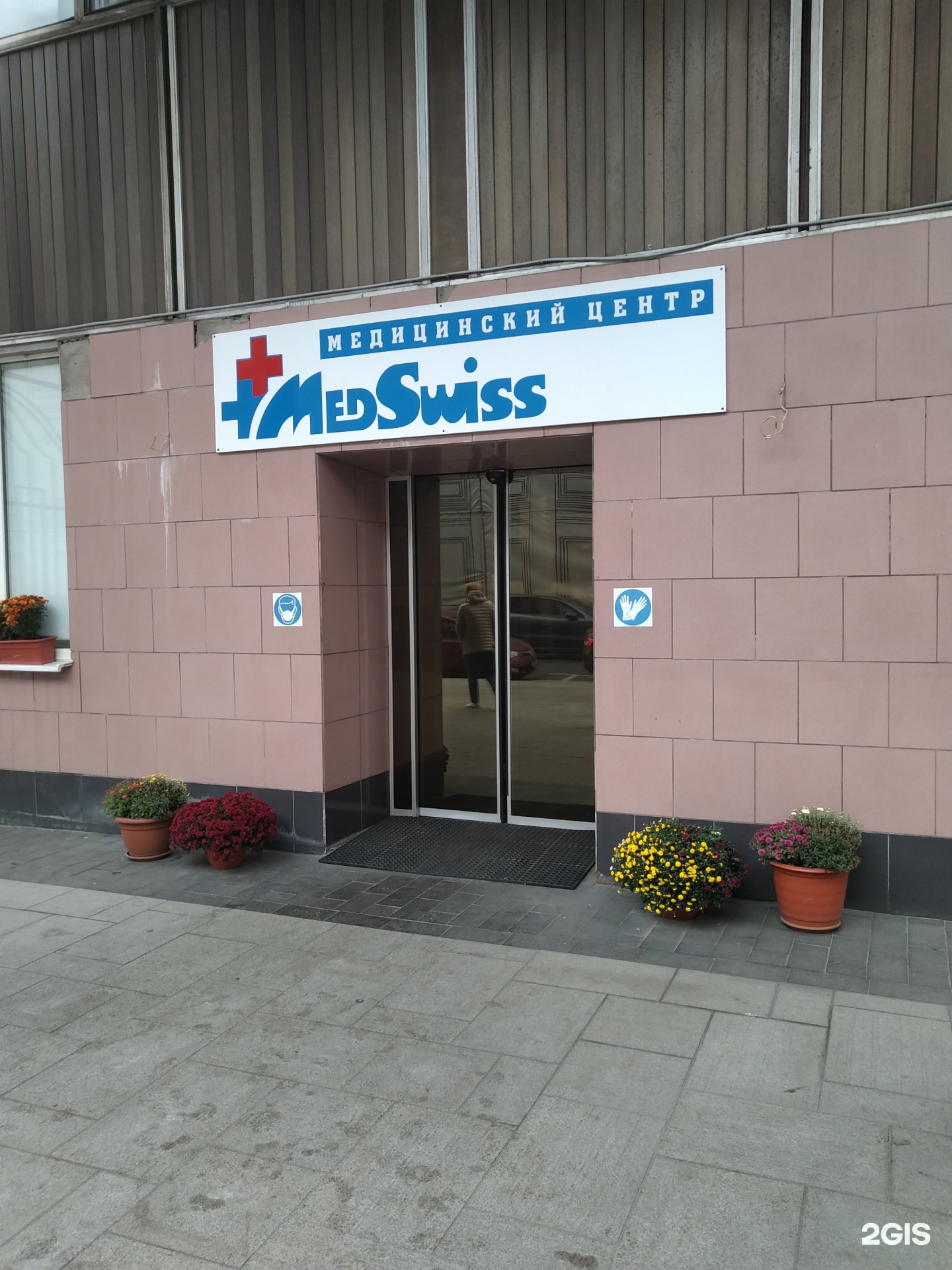 Медсвисс бескудниковский бульвар. Medswiss Москва. Московский пр 119 МЕДСВИСС. МЕДСВИСС на карте. Медцентр Medswiss адреса.