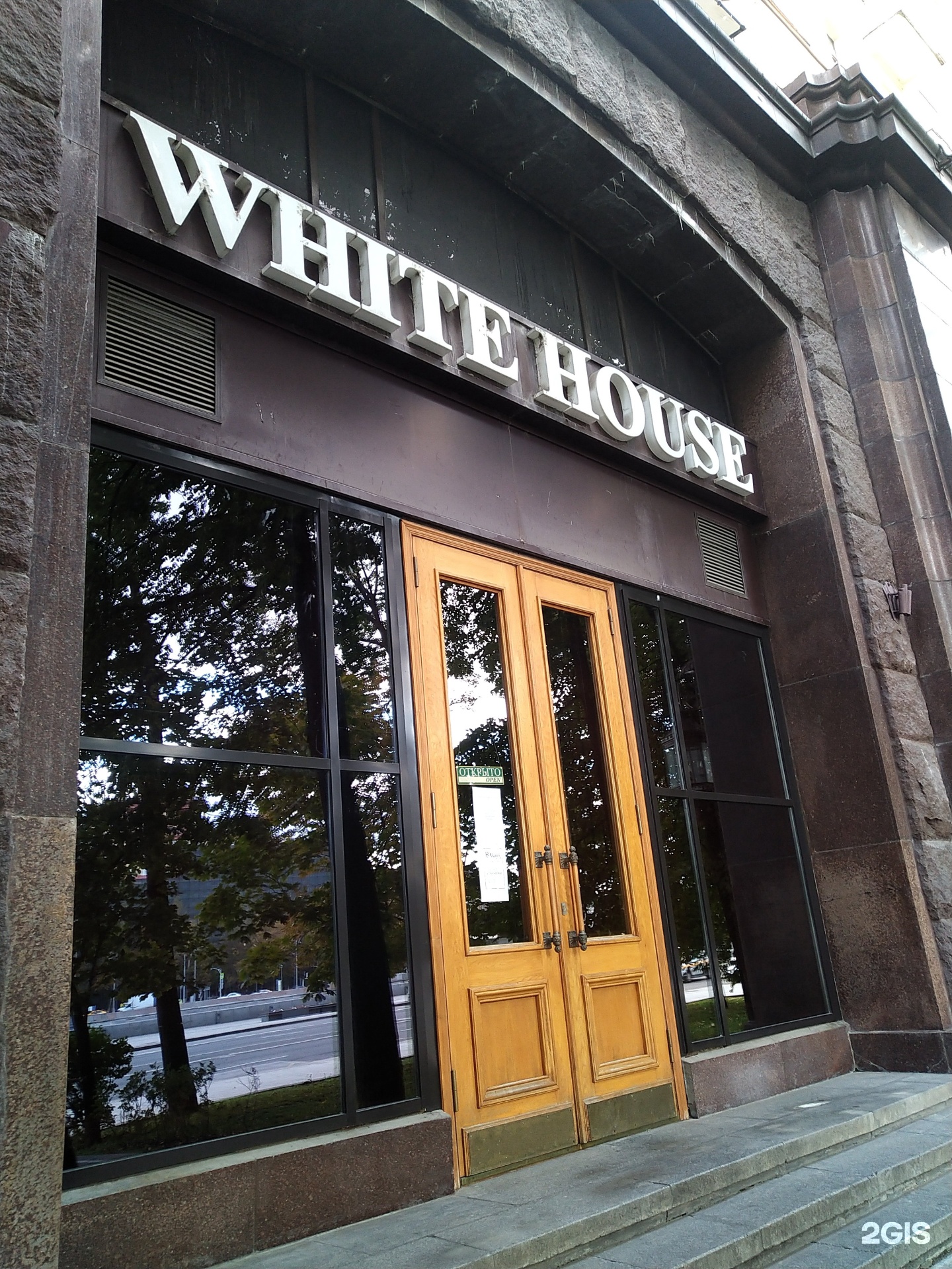 Салон White House