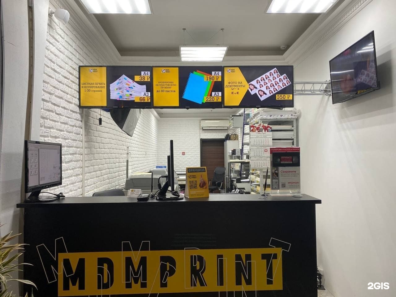 Копировальный центр мдмпринт. Мдм принт типография. Мдм принт типография. Мдм принт вакансии. Копировальный центр мдмпринт.
