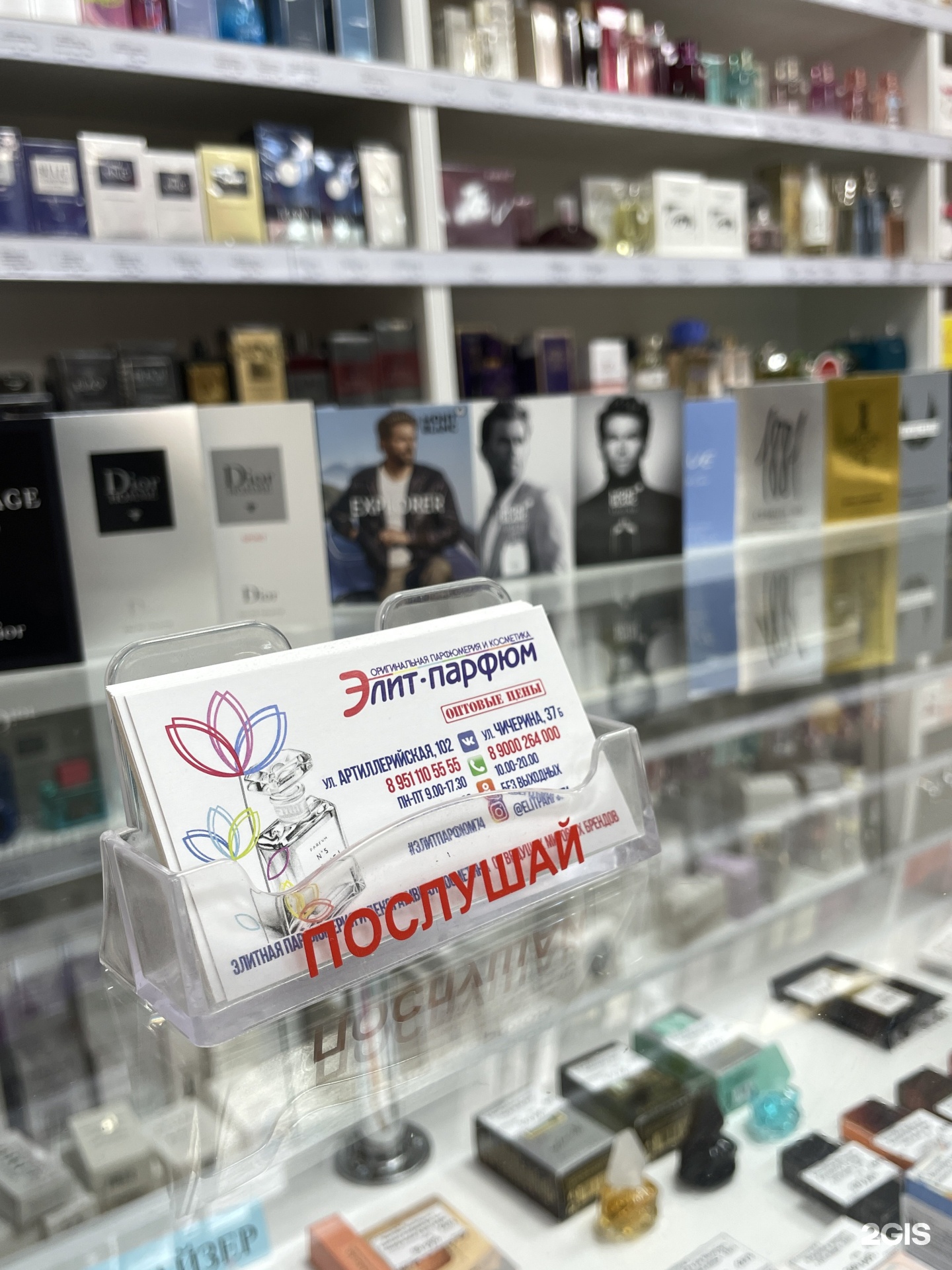 Parfum челябинск. Магазин парфюмерии. Парфюм Косметик Челябинск. Соло Парфюм Челябинск Пушкина 12. Владельца Элит Парфюм Бишкек.