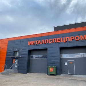 Фото от владельца Металлспецпром, ООО, производственно-торговая фирма