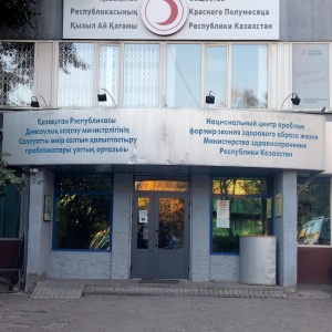 Фото от владельца Общество Красного Полумесяца, филиал в г. Алматы
