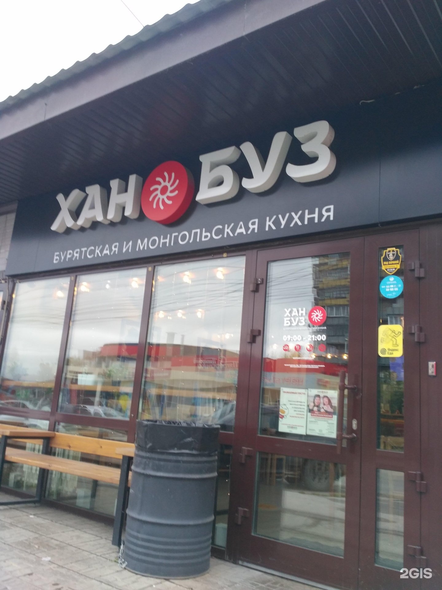 Хан буз карта бонусная