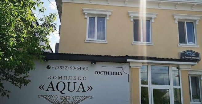 Отель «Aqua», Оренбург — фото 1