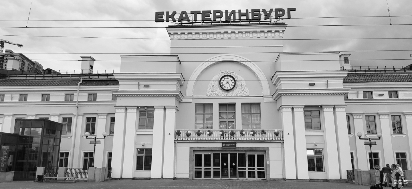 Ул вокзальная екатеринбург