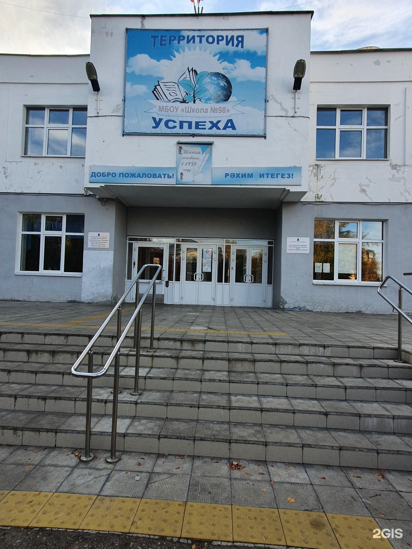 Russian secondary school