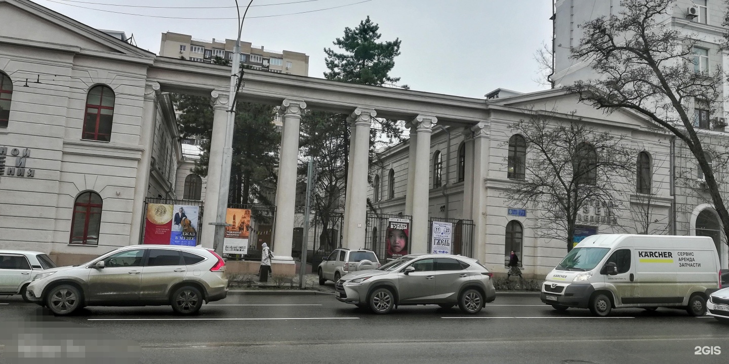 Ростовский областной музей краеведения
