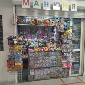 Фото от владельца Манюня, магазин детских товаров