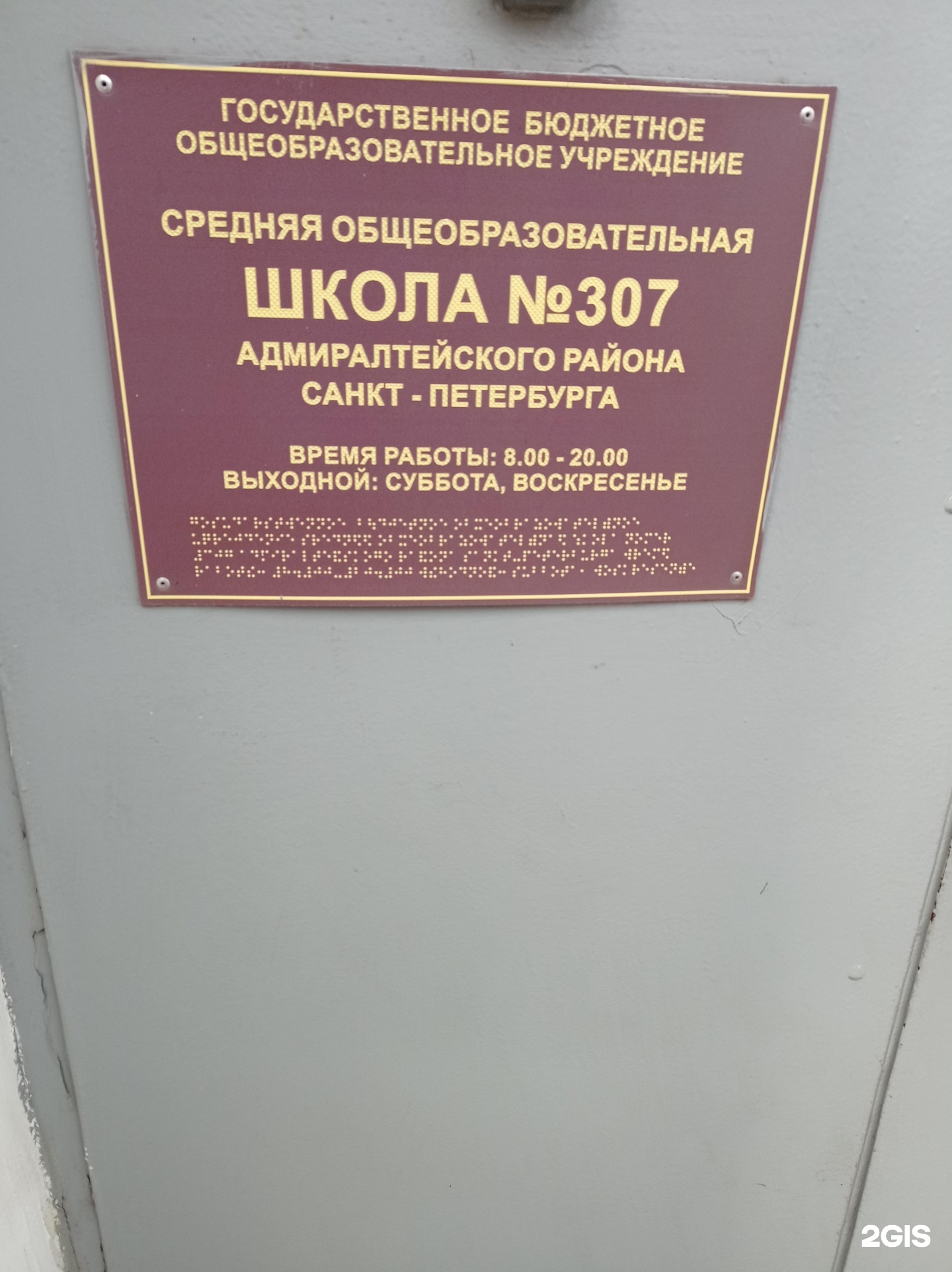 Школа на малодетскосельском проспекте в санкт-петербурге. Сайт 307 школы адмиралтейского. Сайт 307 школы адмиралтейского. Школа 307. Сайт 307 школы адмиралтейского.