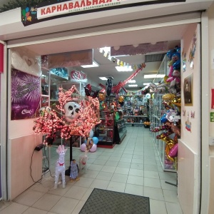Фото от владельца КАРНАВАЛЬНАЯ ЛАВКА, оптово-розничный магазин