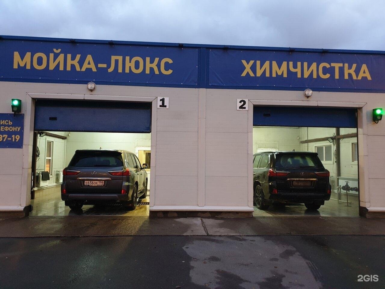 Мойка lux. Автомойка н2о Екатеринбург Половодный. Автомойка Lux. Автомойка Люкс СПБ. Автомойка.ру.