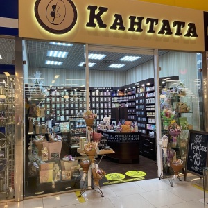 Фото от владельца Кантата, магазин чая и кофе