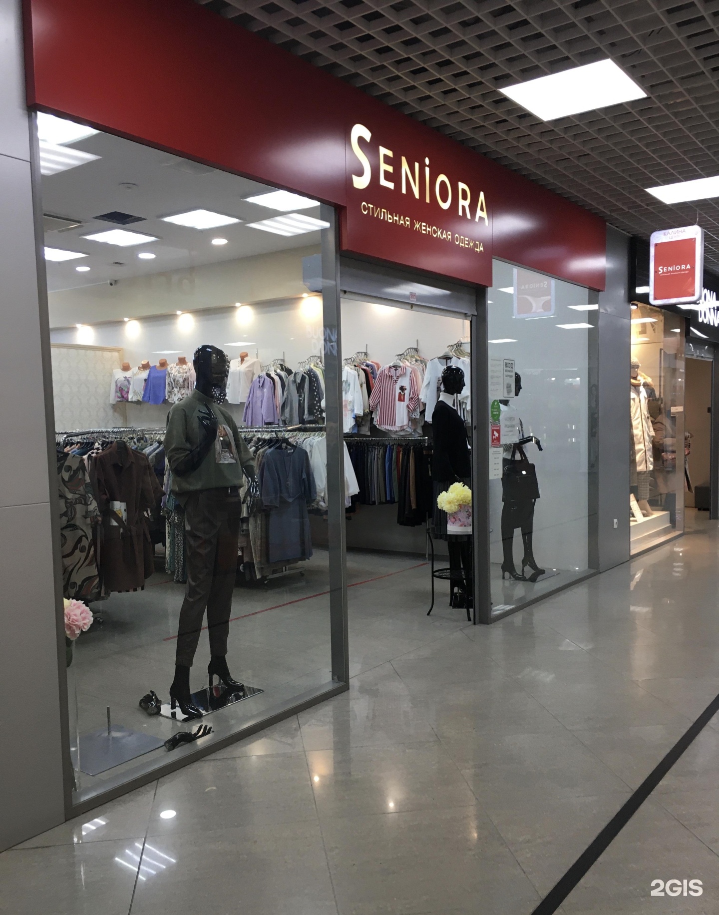Калина центр новосибирск