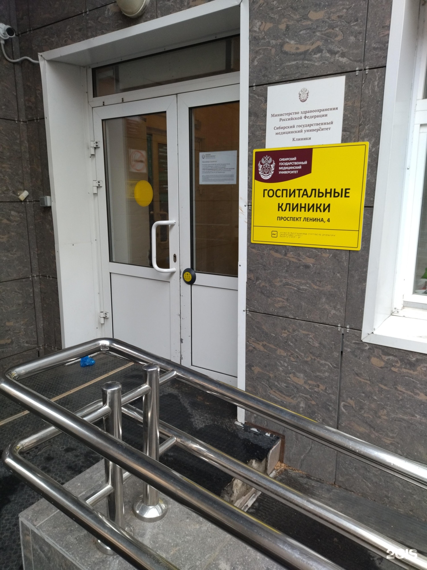Госпитальные клиники имени а г савиных. Больница савиных томск. ленина 4 томск клиники савиных. госпитальные клиники сибгму им а г савиных томск. госпитальная 9а.