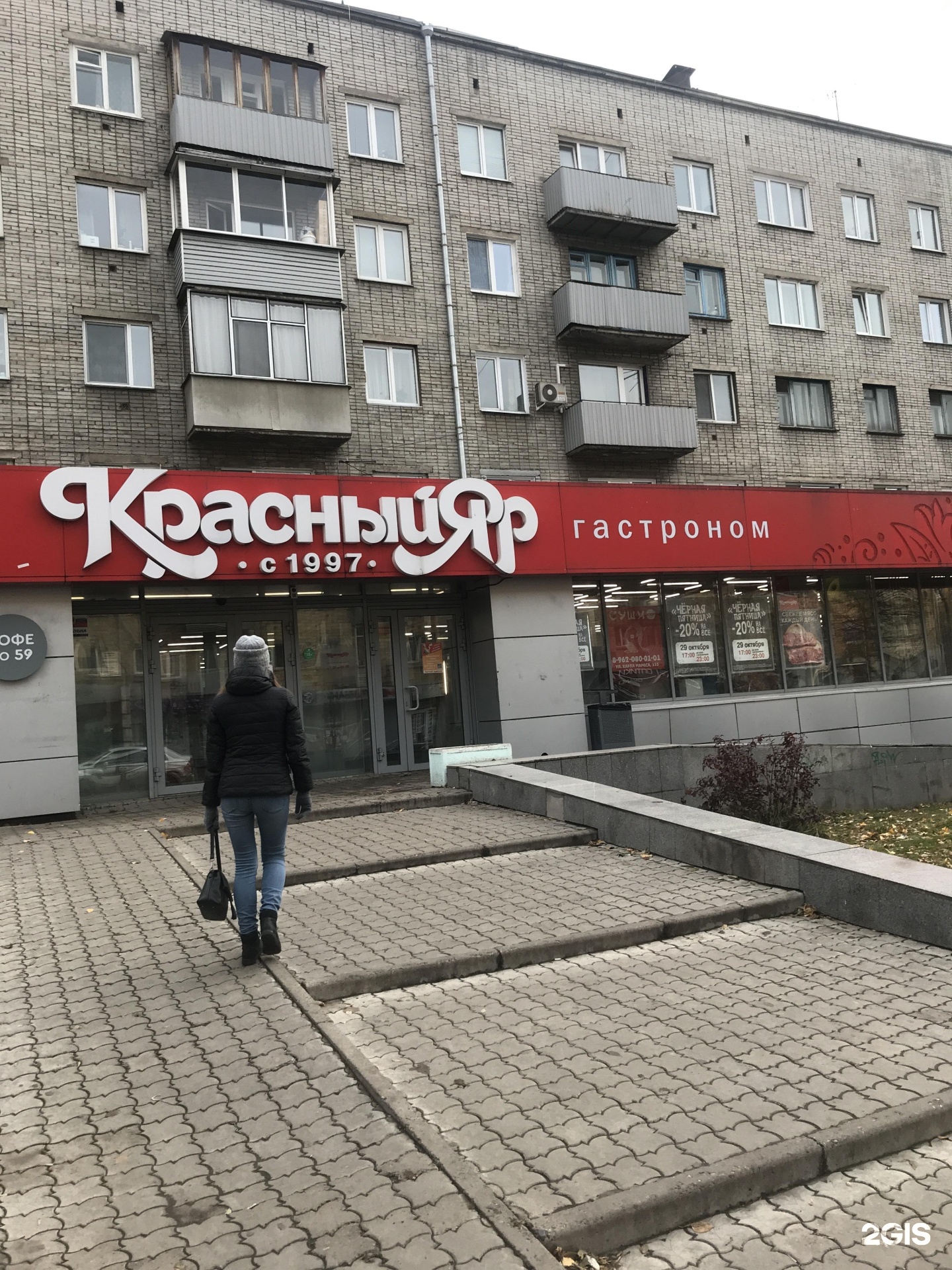 Больше не работает: Финтерра, микрофинансовая организация, Красноярск, улица Кар