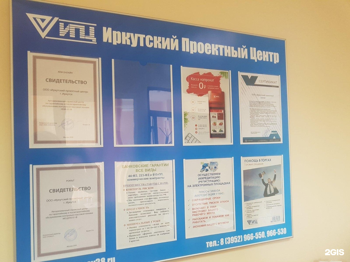 Ук проект иркутск