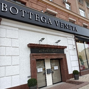 Фото от владельца Bottega Veneta, сеть бутиков одежды и аксессуаров