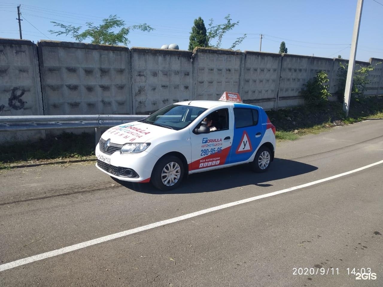 Автошкола краснодар. Автошкола на Ставропольской Краснодар. Автошкола формула Краснодар. Ставропольская 157 Краснодар автошкола. Автошкола СТГАУ.