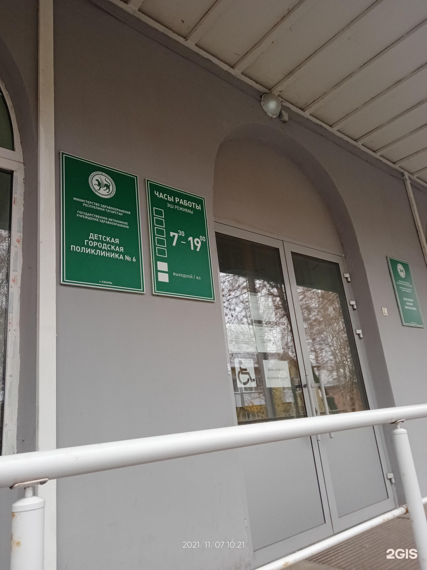 журналистов 9 детская. журналистов 11 казань. ул шаумяна таганрог. таганрог шаумяна 8. журналистов 9 детская.