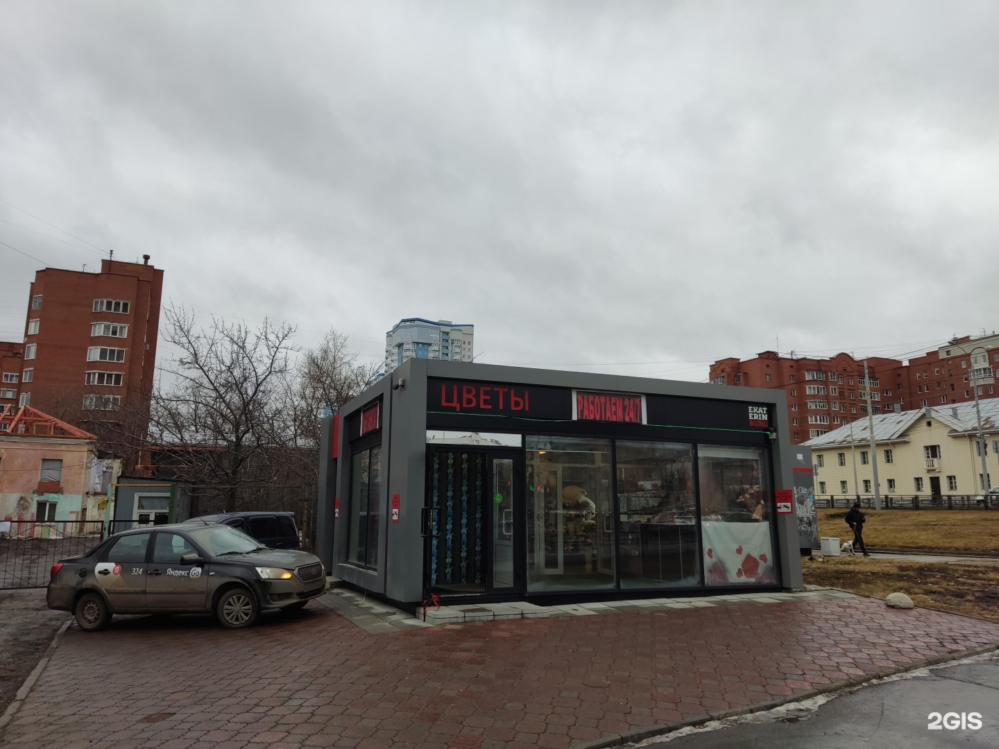 Индекс московский 125