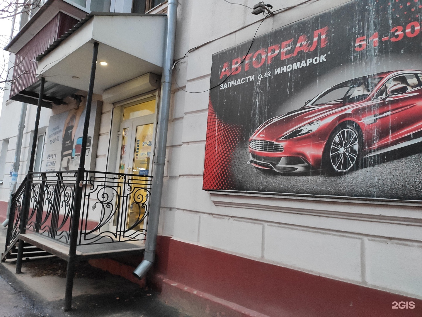 Автореал 43 киров