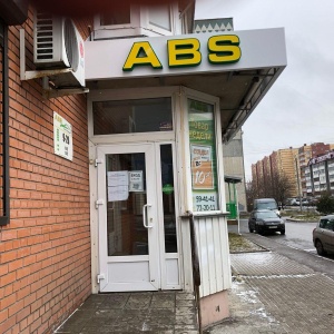 Фото от владельца ABS, магазин автозапчастей