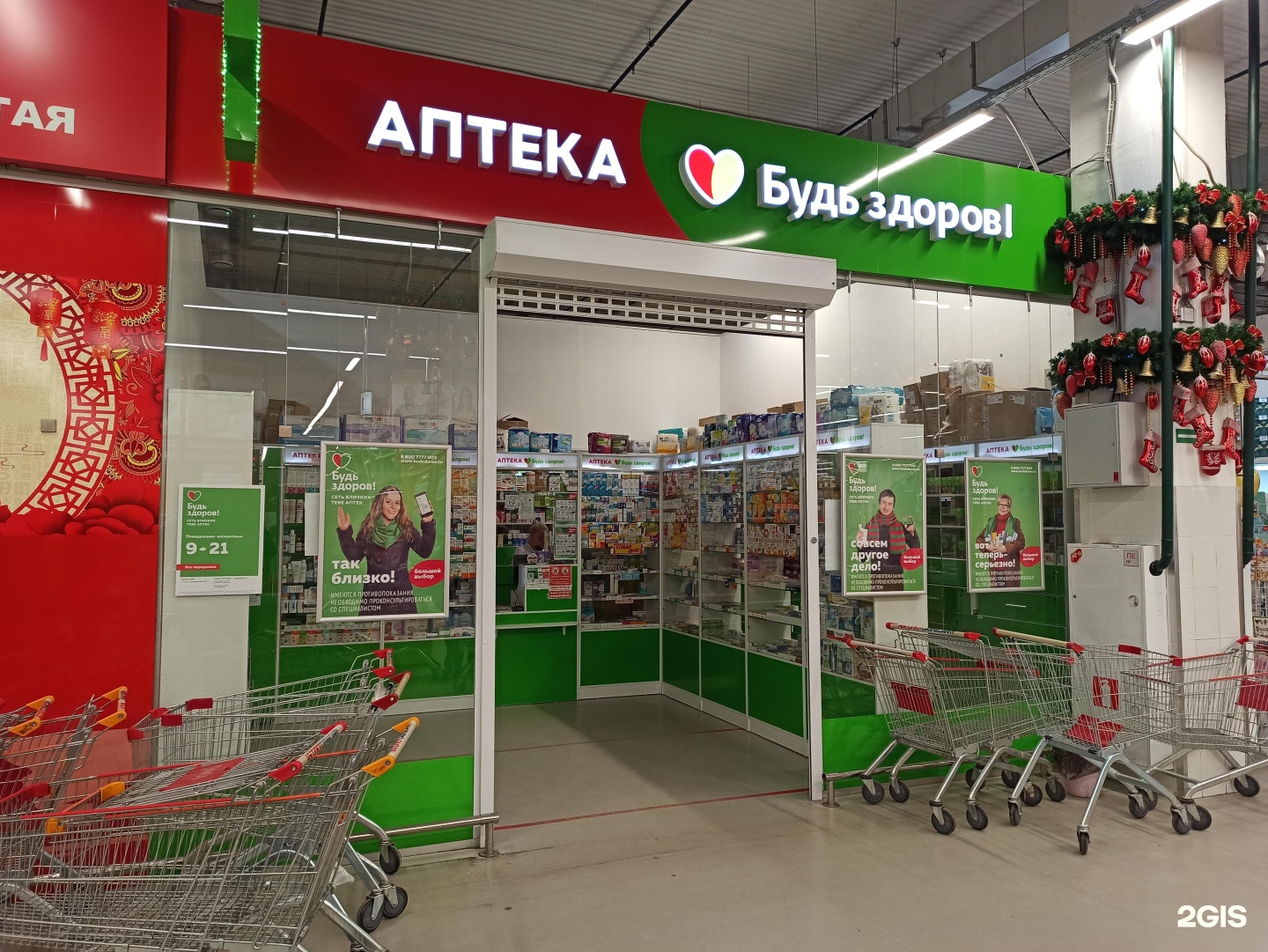 Аптека 122 телефон. Аптека будь здоров. Профсоюзная 122 аптека здоров ру. Аптека Здоровея Абакан. Пузакова 13 аптека будь здоров