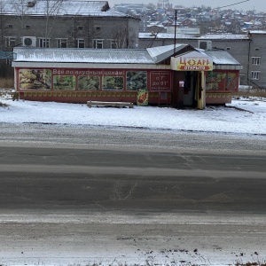 Фото от владельца Цезарь, продовольственный магазин