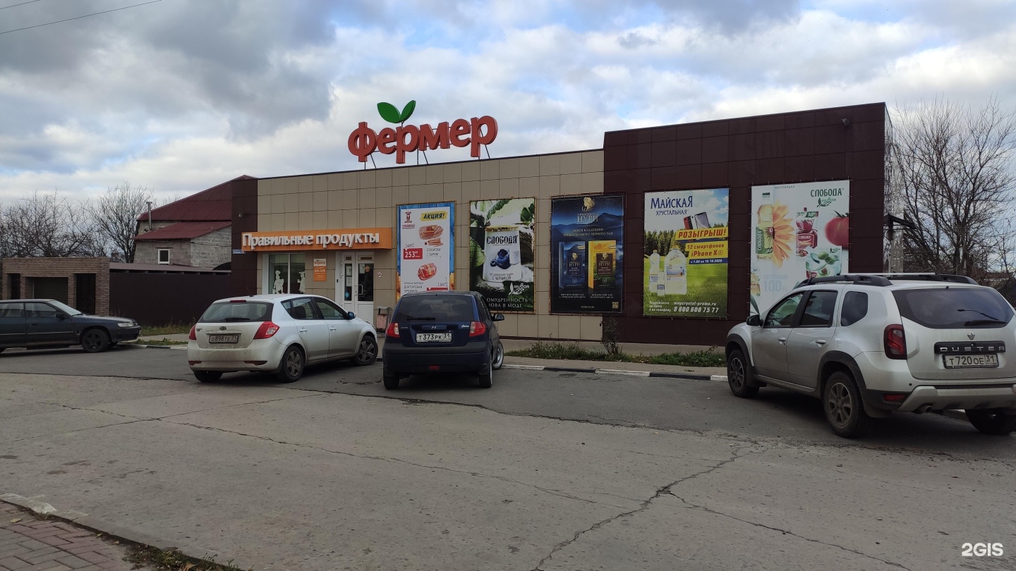 Фермер 72 тюмень