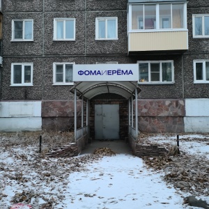 Фото от владельца Фома и Ерёма, ООО, монтажная компания