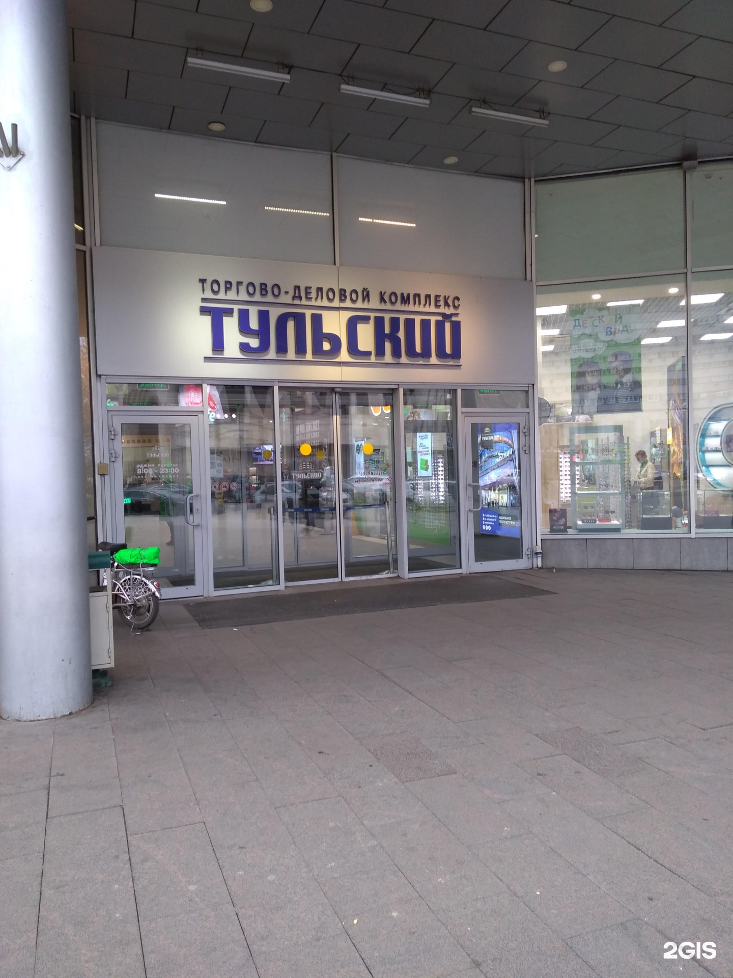 Торгово-деловой комплекс «Тульский»