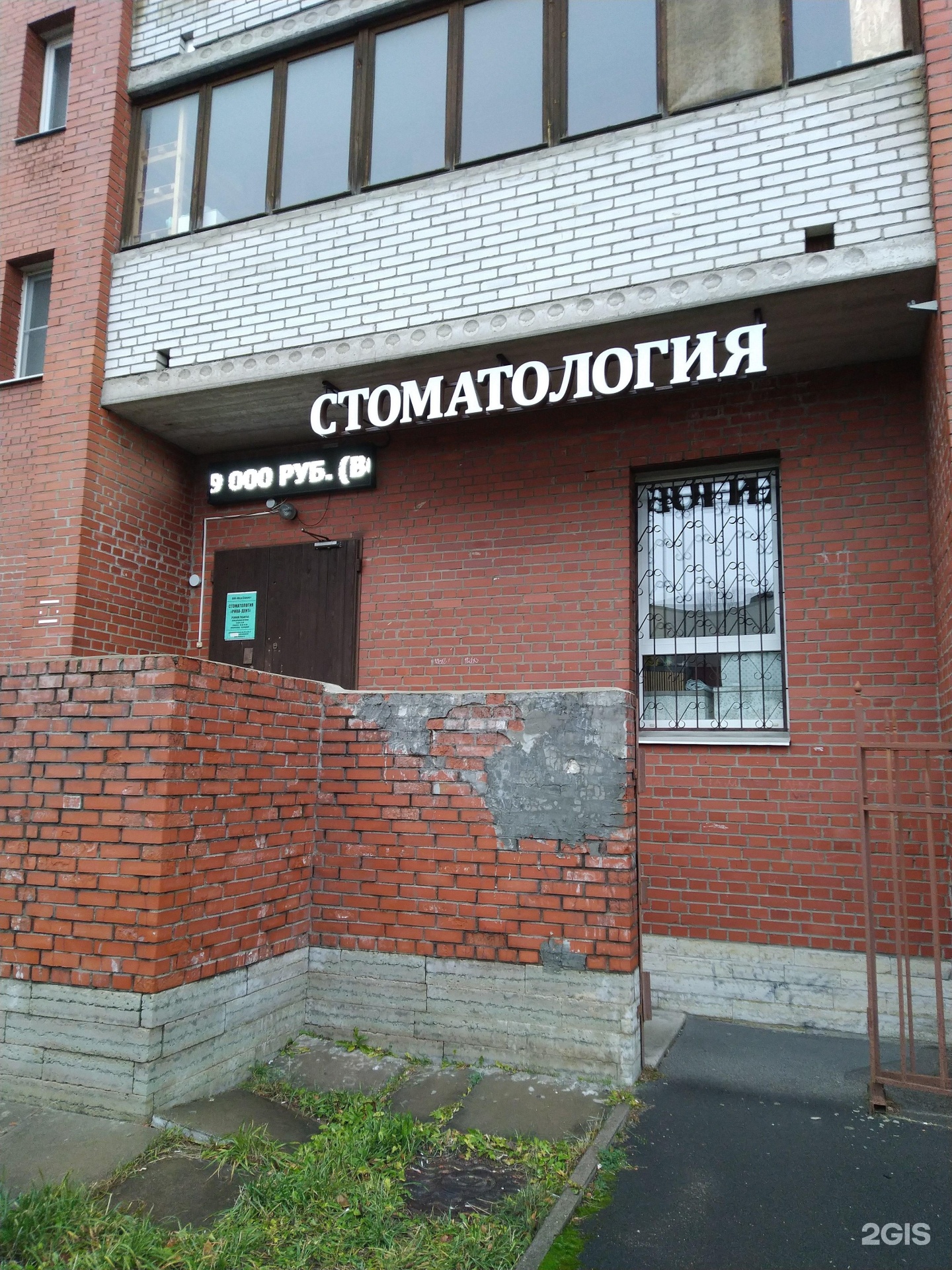 рика дент. рика дент. офтальмологический кабинет. дента рик гагарин стоматология. куликов николай семенович стоматолог москва.